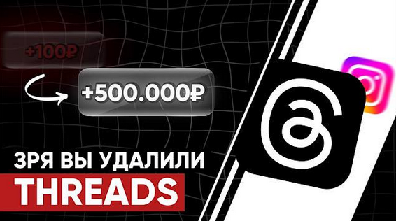 [kirill.leeks] Воркшоп Threads (2025)_0.png